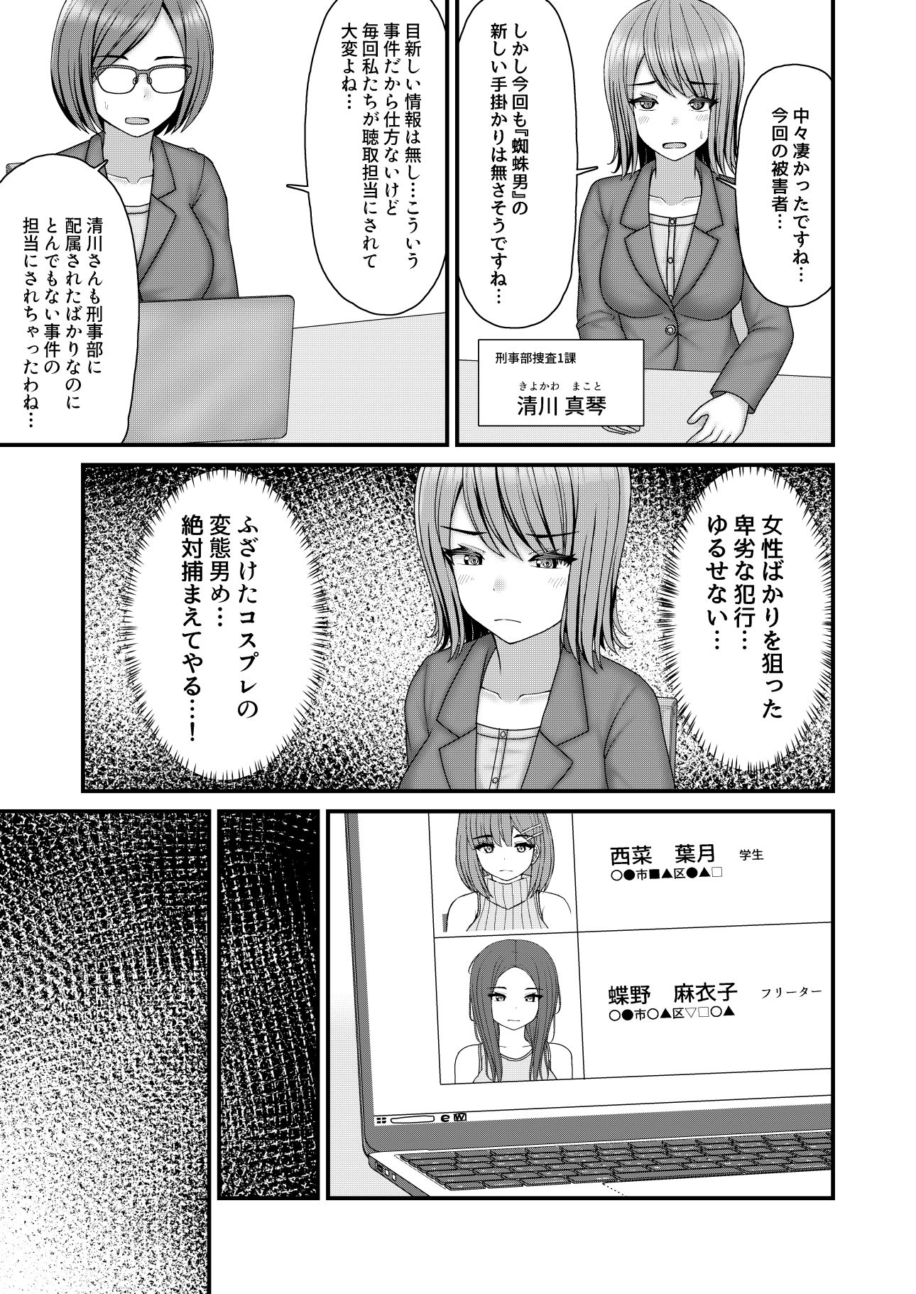 サンプル画像1:縄蜘蛛の餌 絶望姉妹丼(おさかな工場) [d_433262]