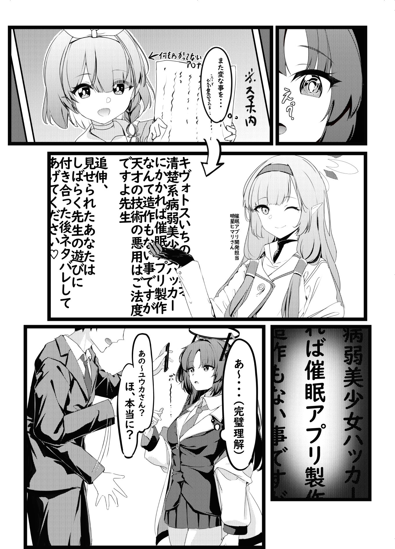 サンプル画像4:おさんぽユウカ(ギンギンパワー) [d_433267]
