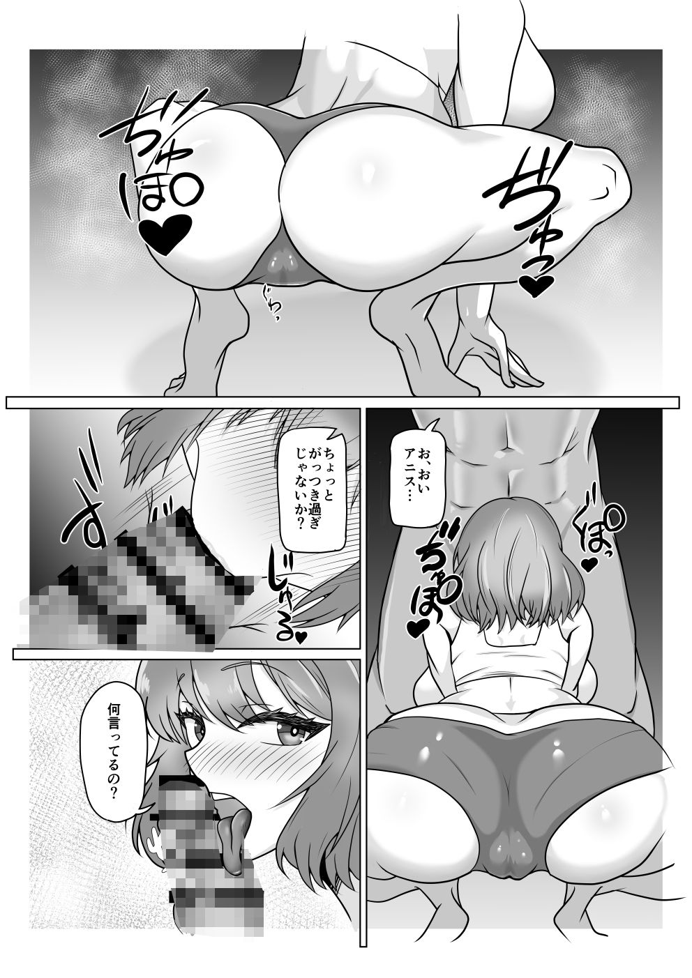 サンプル画像1:遊興施設専用ボディ(ほぼ球体) [d_433270]