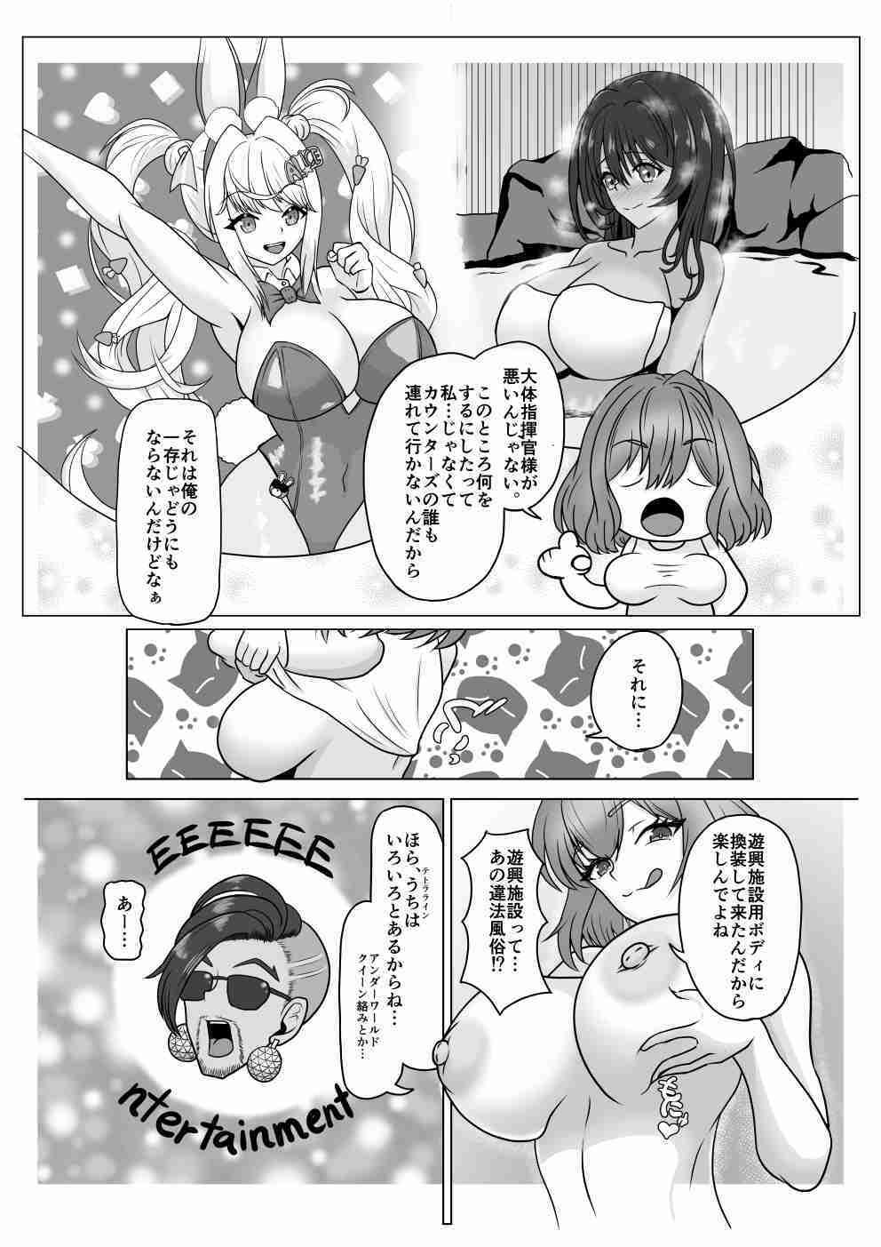 サンプル画像2:遊興施設専用ボディ(ほぼ球体) [d_433270]