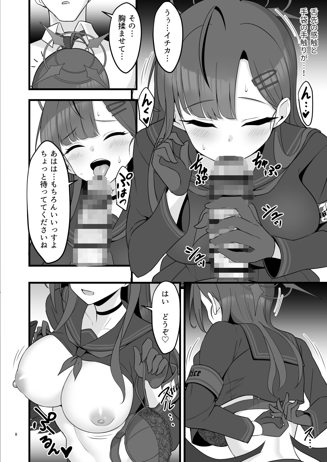 サンプル画像2:1から夢中になれるコト(ZENMAIN) [d_433279]