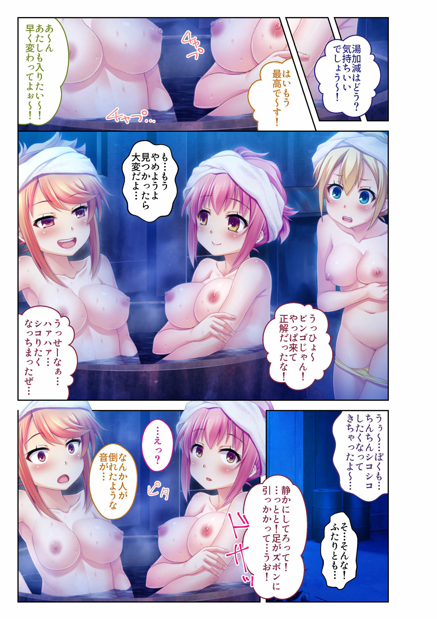 サンプル画像1:満開！大乱交は〜れむ放題 〜即ハメ味わい尽くしで打ち止めです〜【超合本シリーズ】(どろっぷす！) [d_433281]