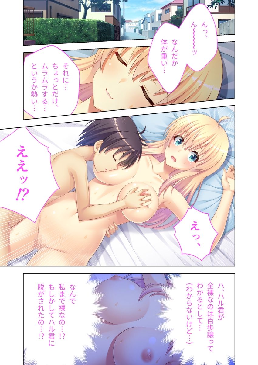 サンプル画像5:満開！大乱交は〜れむ放題 〜即ハメ味わい尽くしで打ち止めです〜【超合本シリーズ】(どろっぷす！) [d_433281]