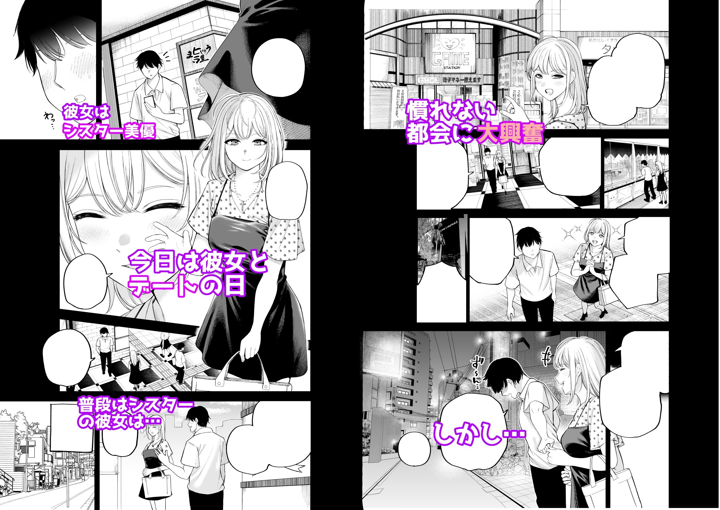 サンプル画像1:シスターさんともっとラブホで堕落する(すじこ屋) [d_433302]