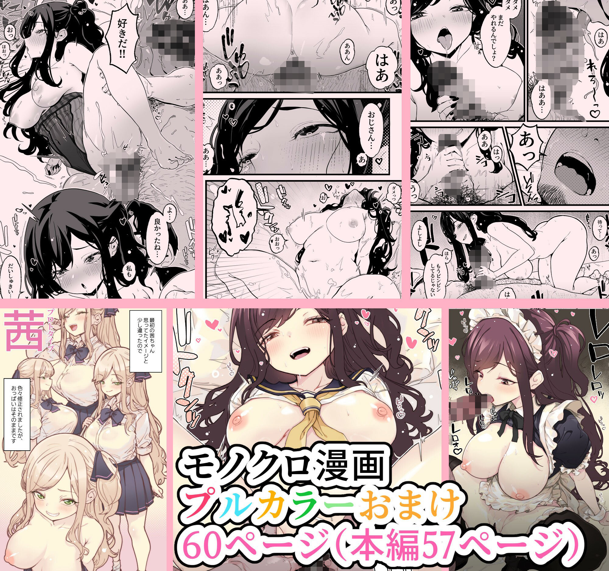 サンプル画像2:射精管理義妹〜僕専用オナサポJKなんて、最高じゃないですか(トネリ団) [d_433326]