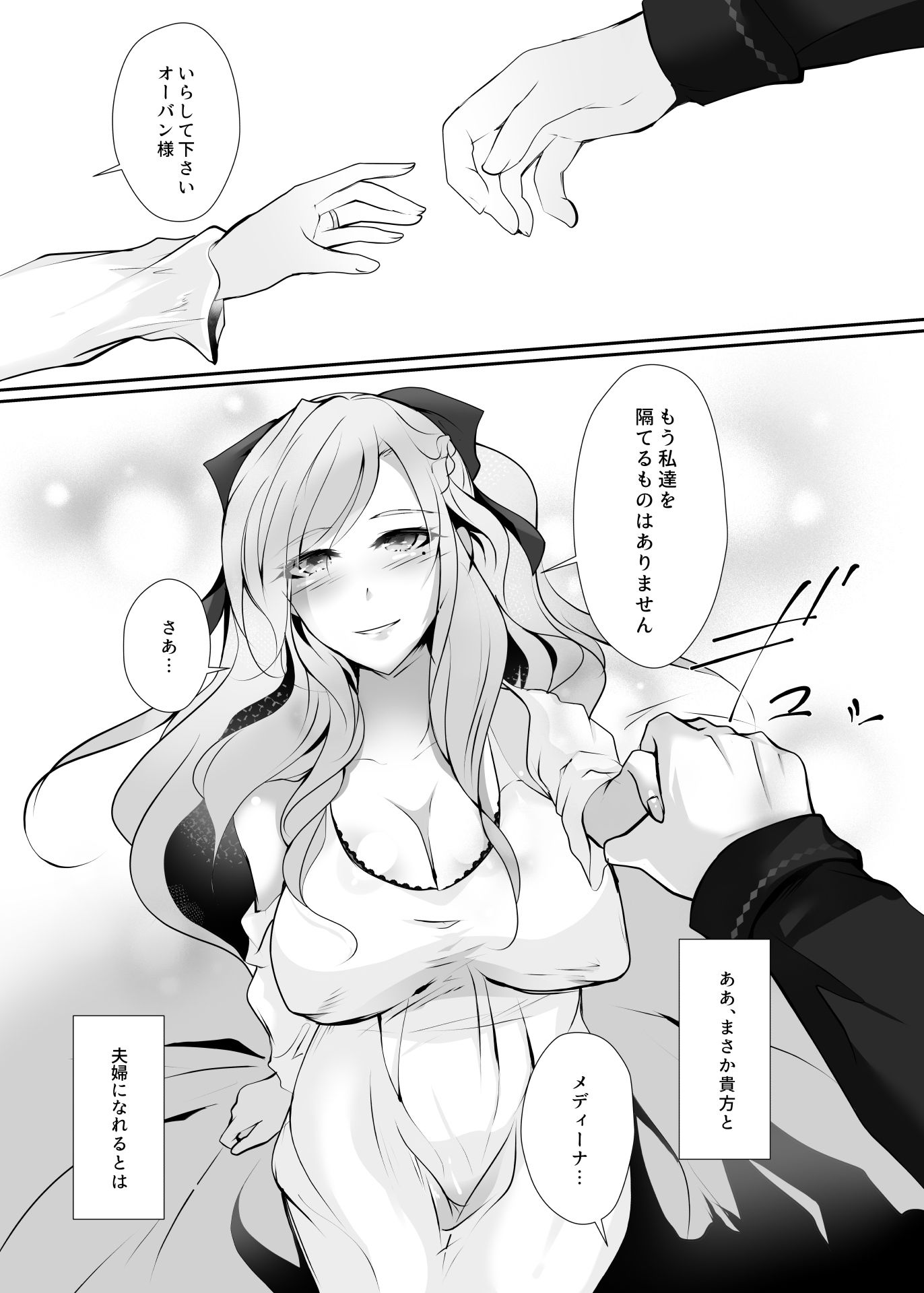 サンプル画像1:愛しき旦那様のために(かしこさ4) [d_433327]