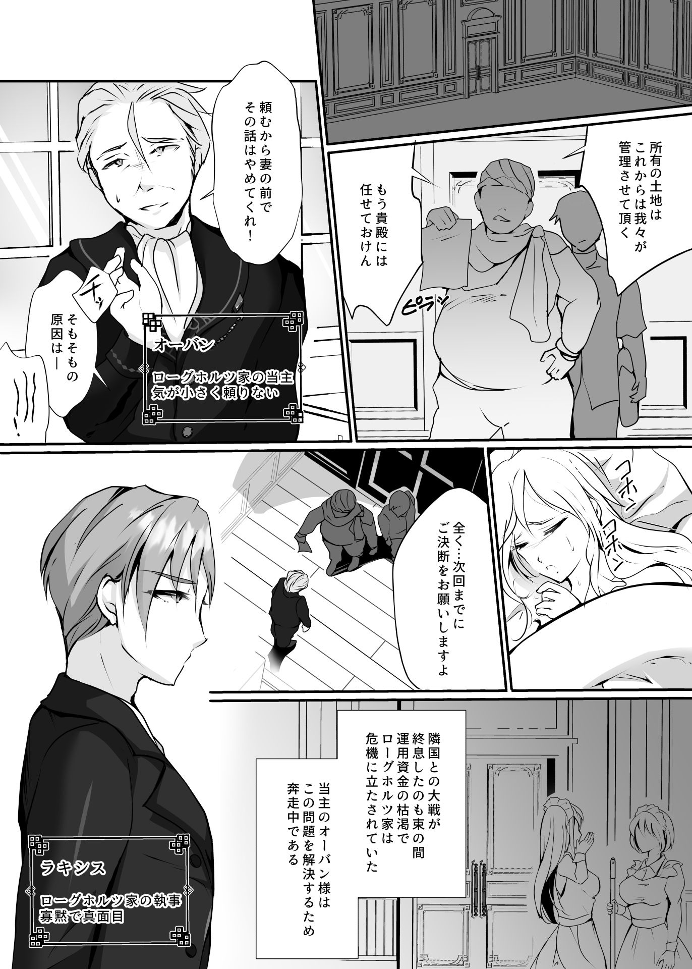 サンプル画像2:愛しき旦那様のために(かしこさ4) [d_433327]