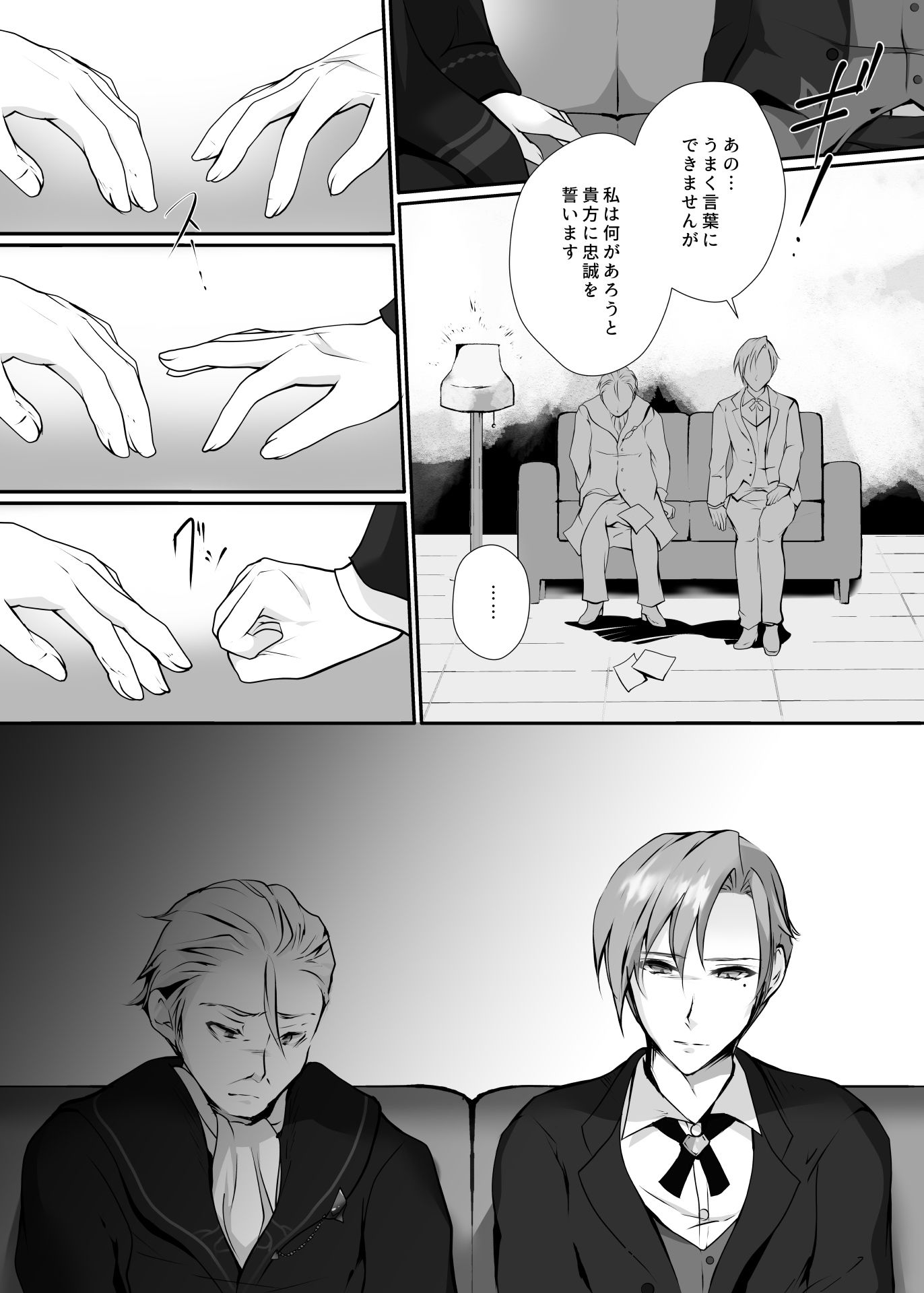 サンプル画像3:愛しき旦那様のために(かしこさ4) [d_433327]