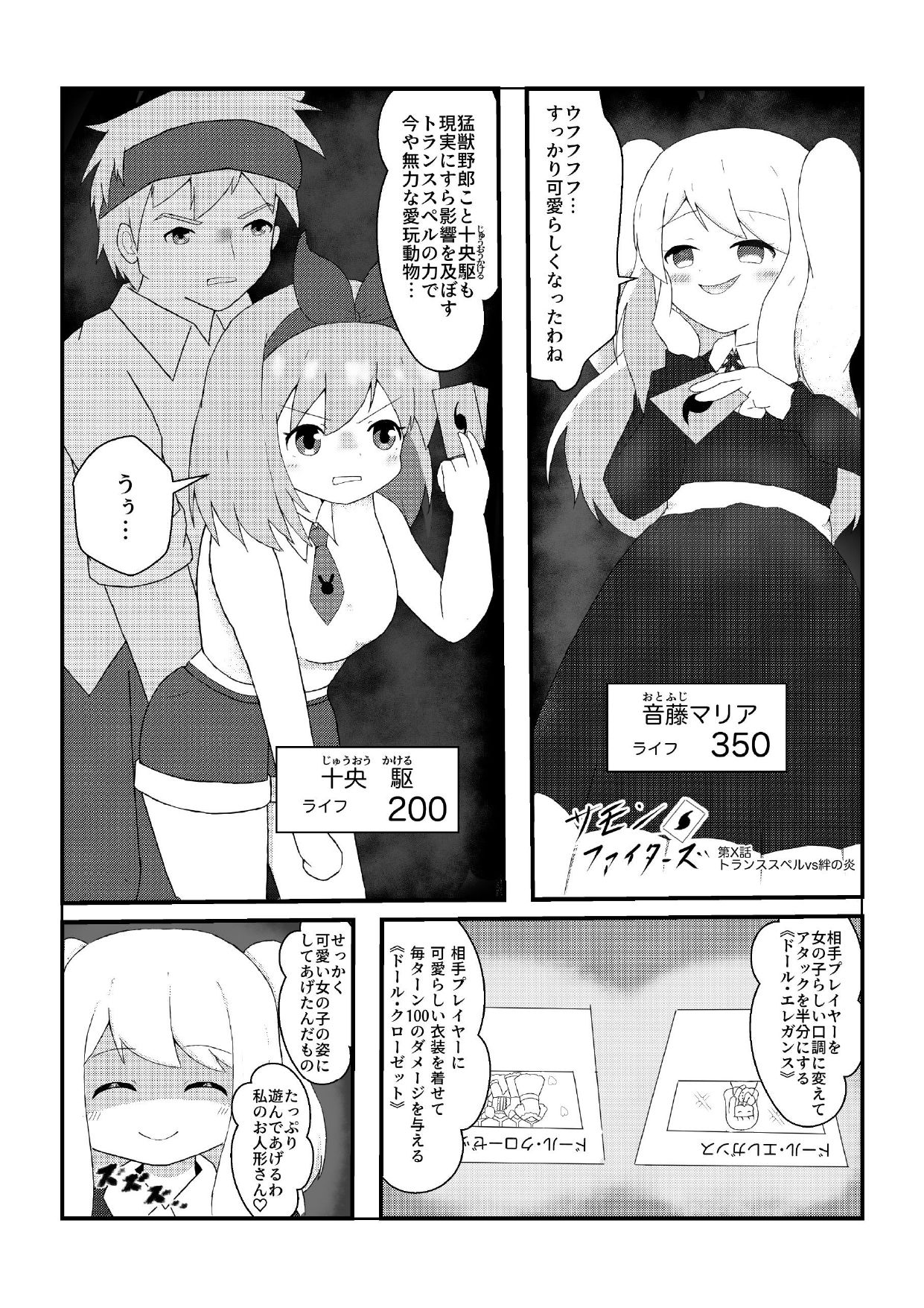 サンプル画像2:夏の胸熱バーニングTSF合同(ほしぞらキャンプ) [d_433357]
