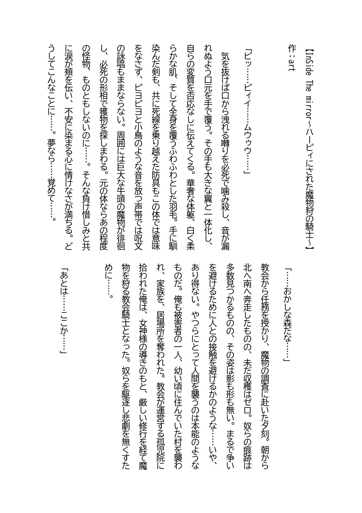 サンプル画像4:夏の胸熱バーニングTSF合同(ほしぞらキャンプ) [d_433357]