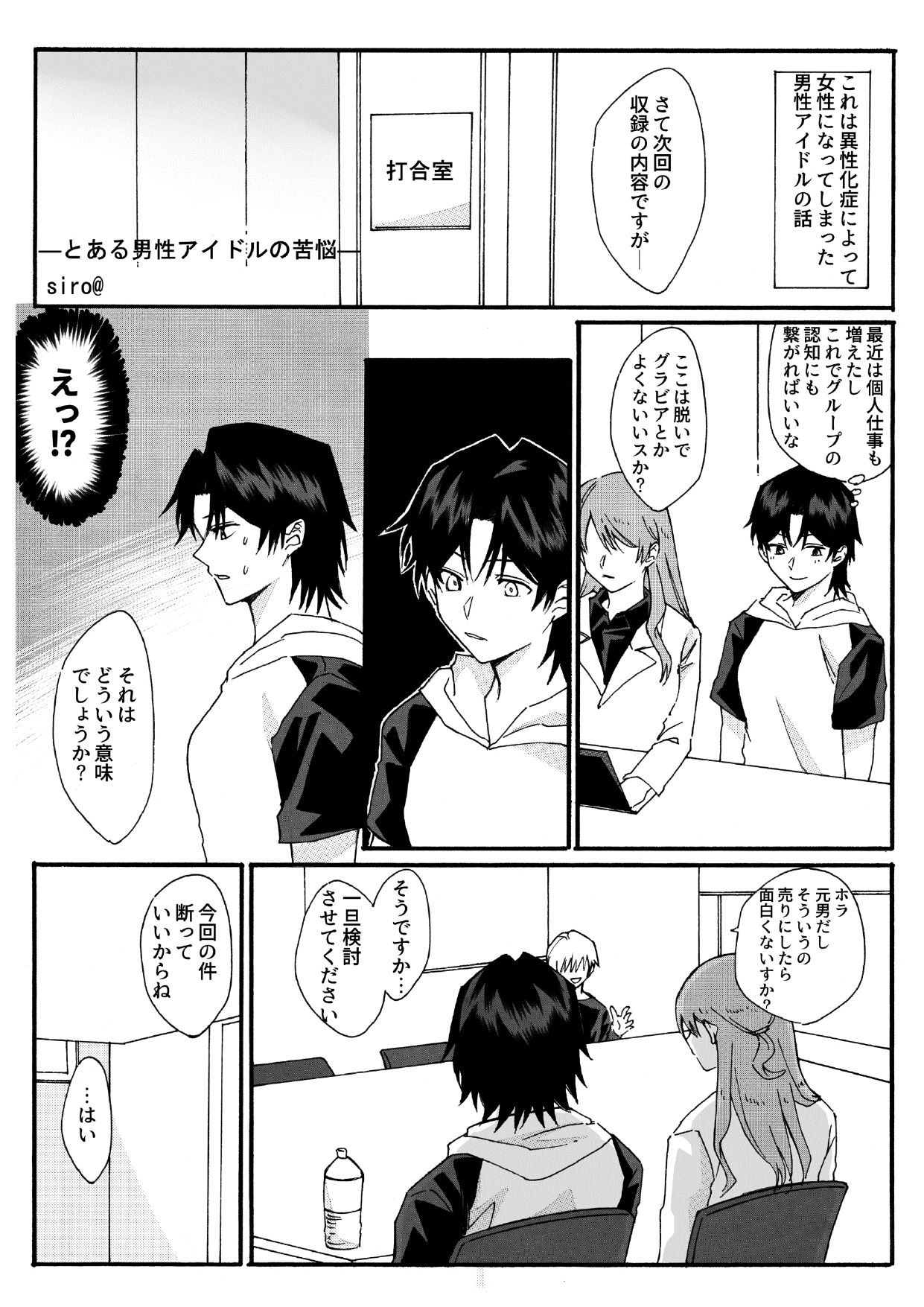 サンプル画像6:夏の胸熱バーニングTSF合同(ほしぞらキャンプ) [d_433357]