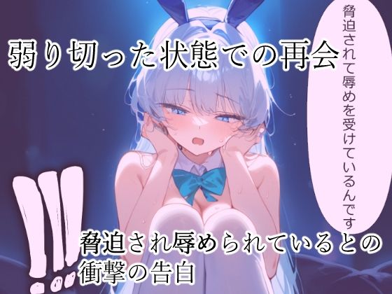 サンプル画像2:先生実は…会えない間に寝取られて…(もみじもみもみ工房) [d_433358]