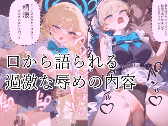 サンプル画像3:先生実は…会えない間に寝取られて…(もみじもみもみ工房) [d_433358]