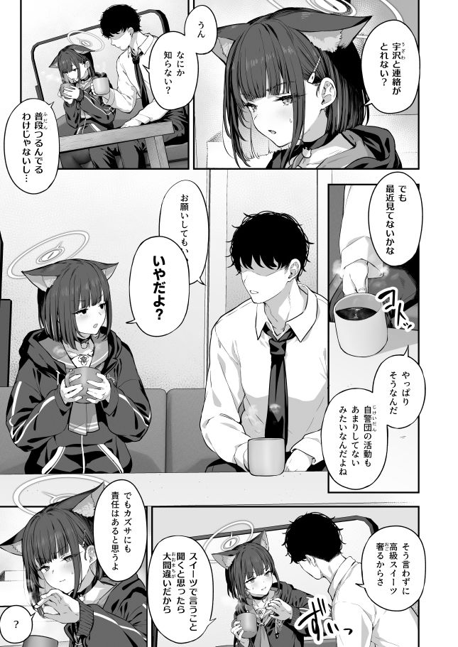 サンプル画像2:とことんやっちゃう杏山カズサ2(ほるもんカレー) [d_433370]