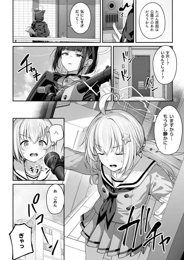 サンプル画像3:とことんやっちゃう杏山カズサ2(ほるもんカレー) [d_433370]