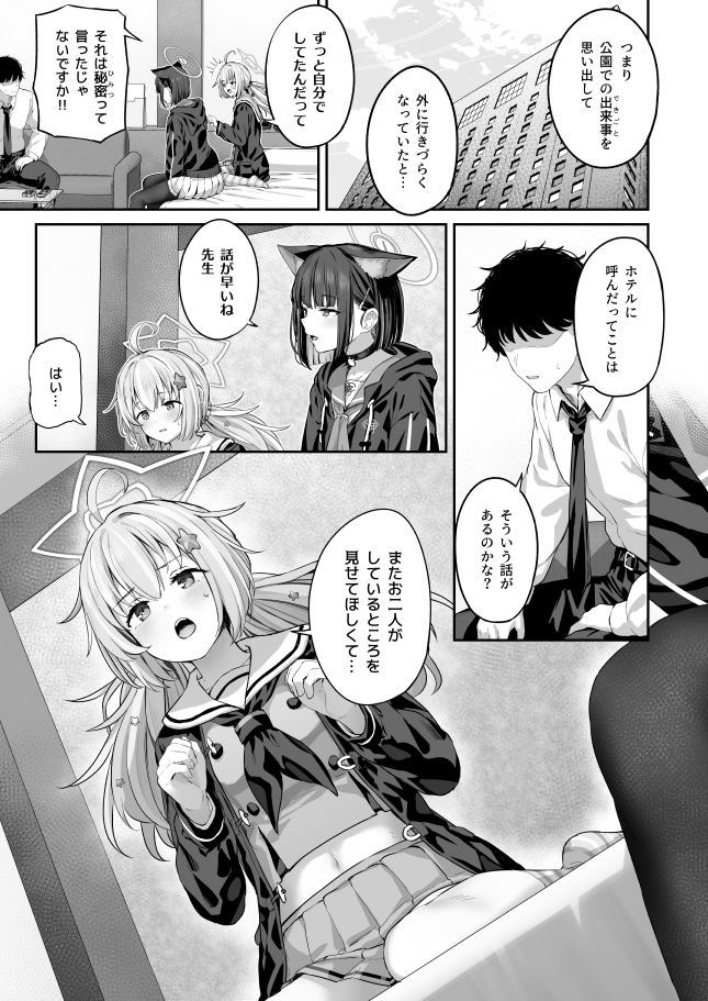 サンプル画像4:とことんやっちゃう杏山カズサ2(ほるもんカレー) [d_433370]