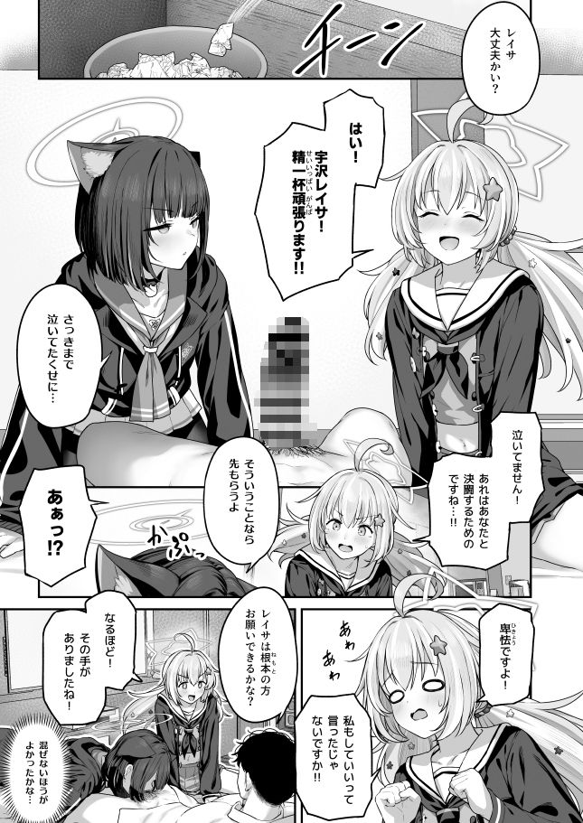 サンプル画像5:とことんやっちゃう杏山カズサ2(ほるもんカレー) [d_433370]