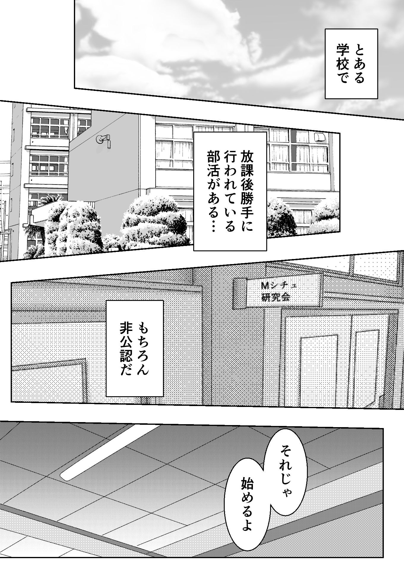 サンプル画像1:催●術で無理矢理マゾにされた男の末路(焼き芋さん) [d_433374]
