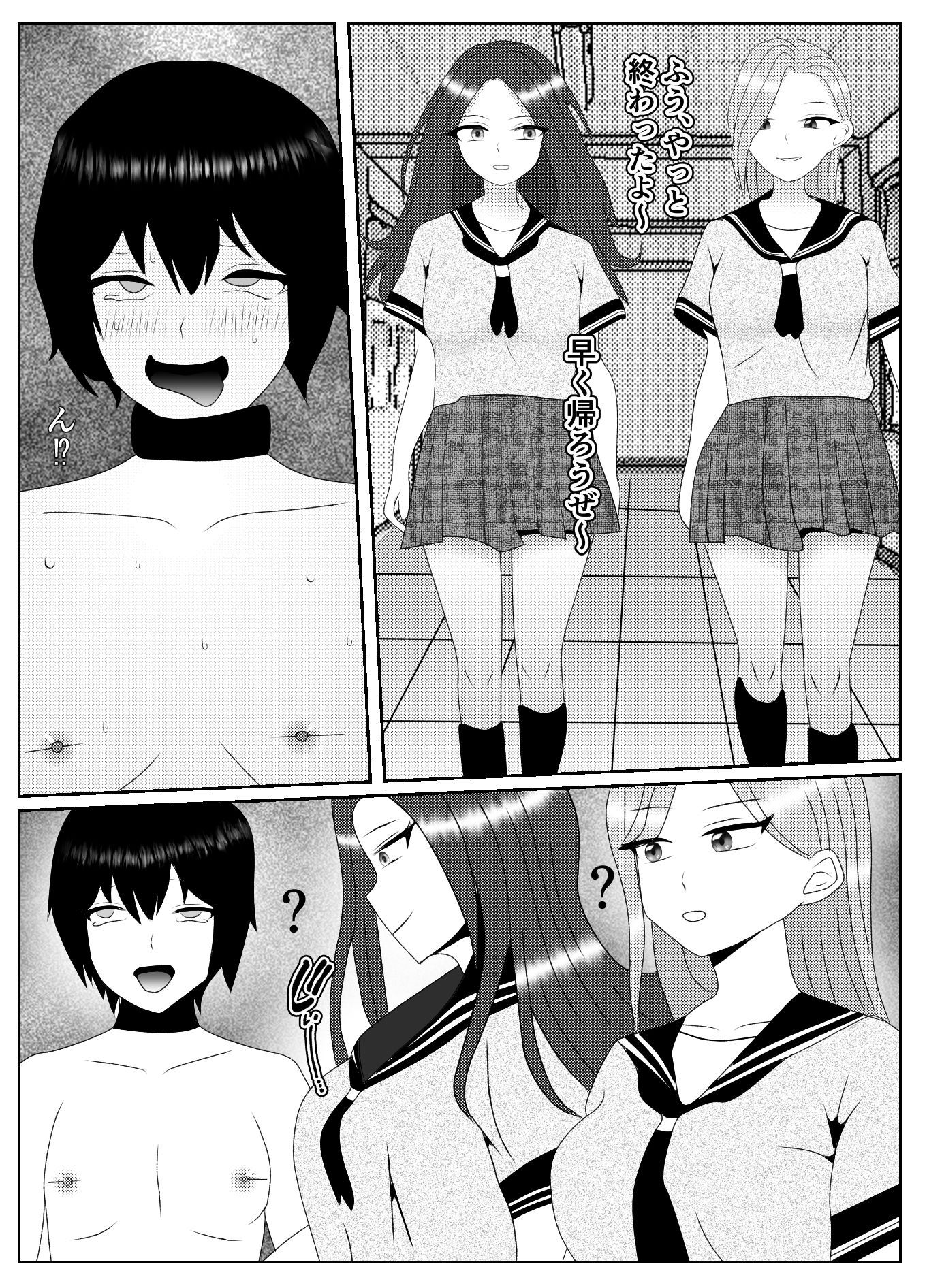 サンプル画像6:催●術で無理矢理マゾにされた男の末路(焼き芋さん) [d_433374]