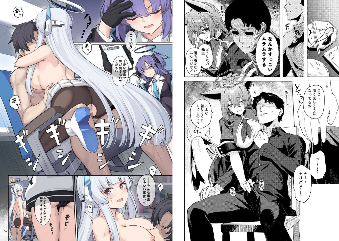 サンプル画像5:ブルアカイチャラブエロ合同「絶倫大祭 後夜祭」(角砂糖) [d_433381]