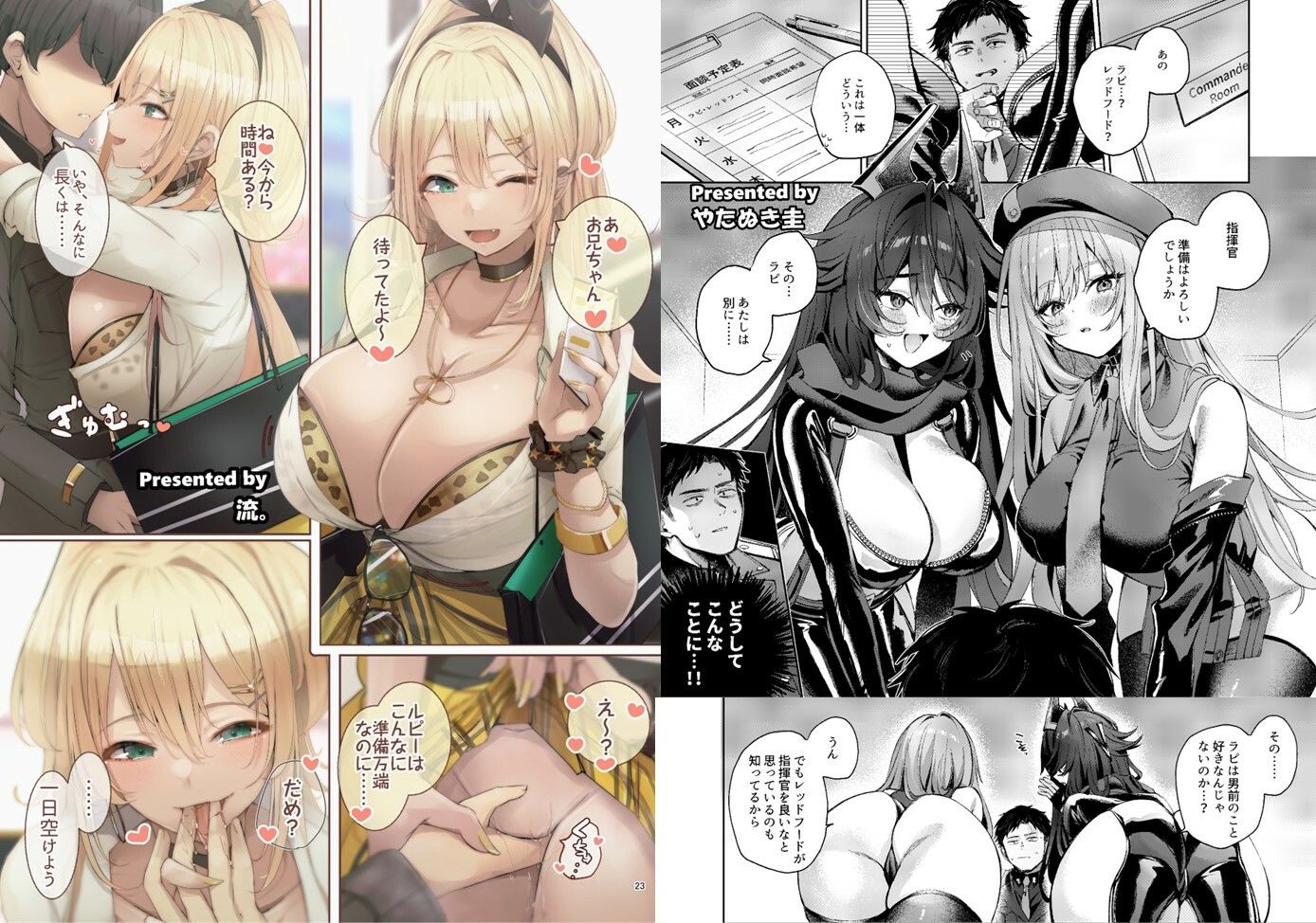 サンプル画像3:NIKKEイチャラブエロ合同「ニケ☆ラバ」(角砂糖) [d_433385]