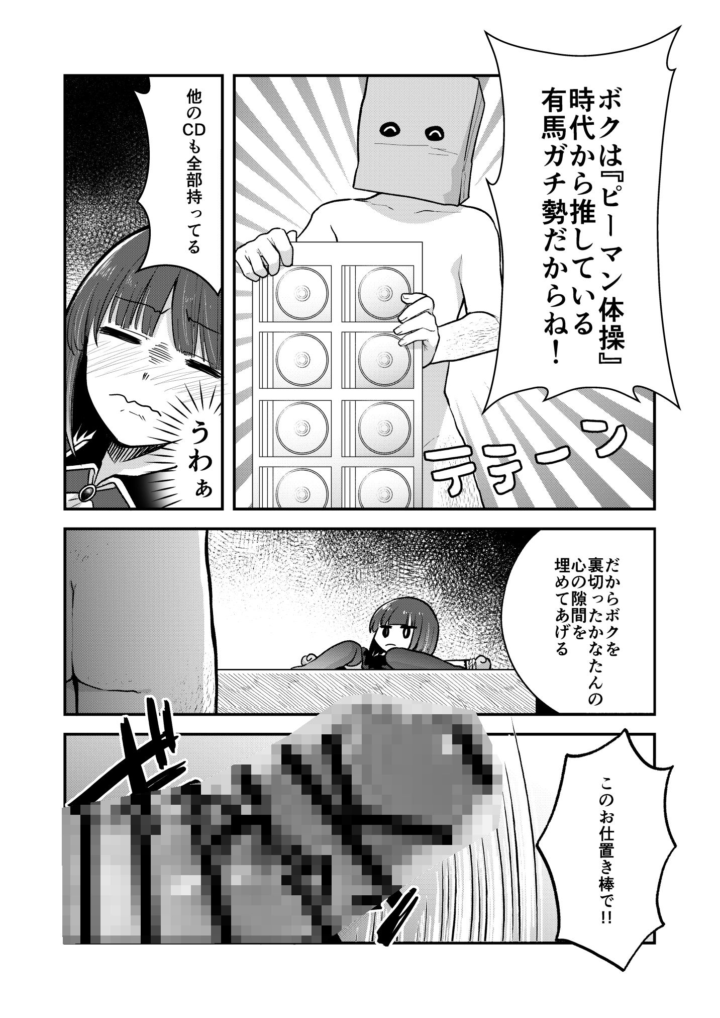 サンプル画像2:推まん子3(スタジオKIMIGABUCHI) [d_433396]