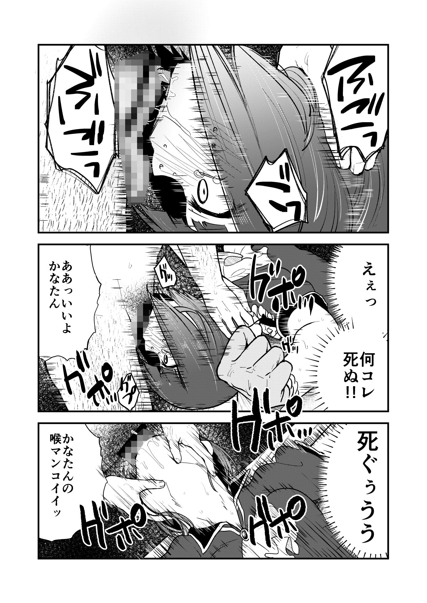 サンプル画像3:推まん子3(スタジオKIMIGABUCHI) [d_433396]