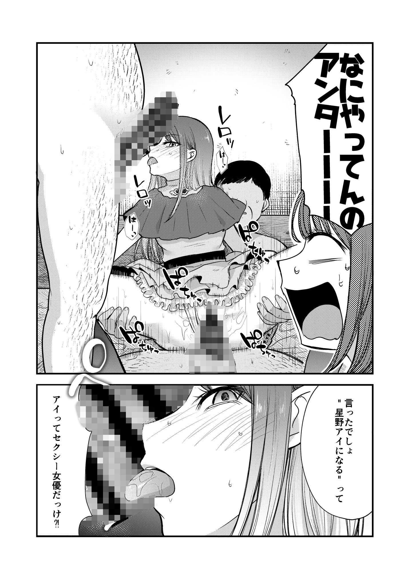 サンプル画像2:推まん子4(スタジオKIMIGABUCHI) [d_433403]