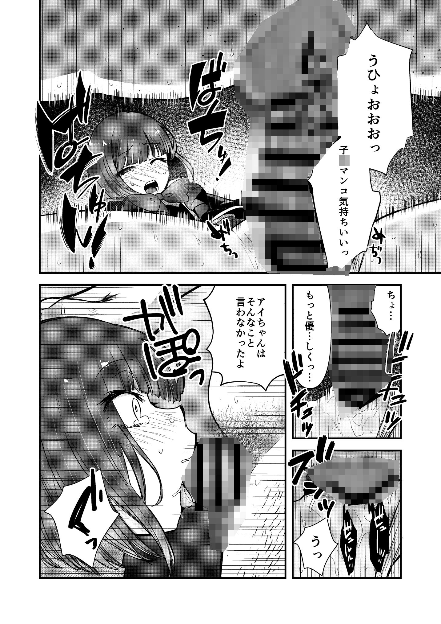 サンプル画像3:推まん子4(スタジオKIMIGABUCHI) [d_433403]