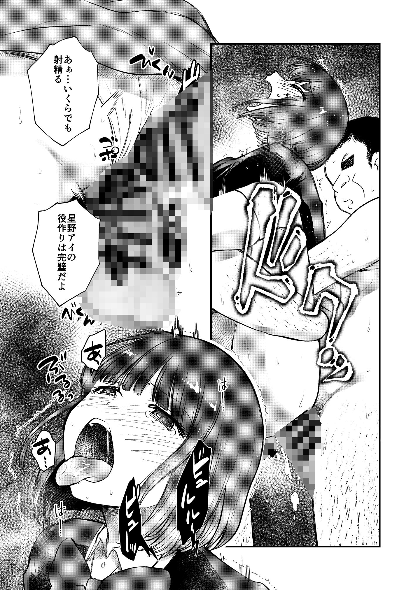 サンプル画像4:推まん子4(スタジオKIMIGABUCHI) [d_433403]