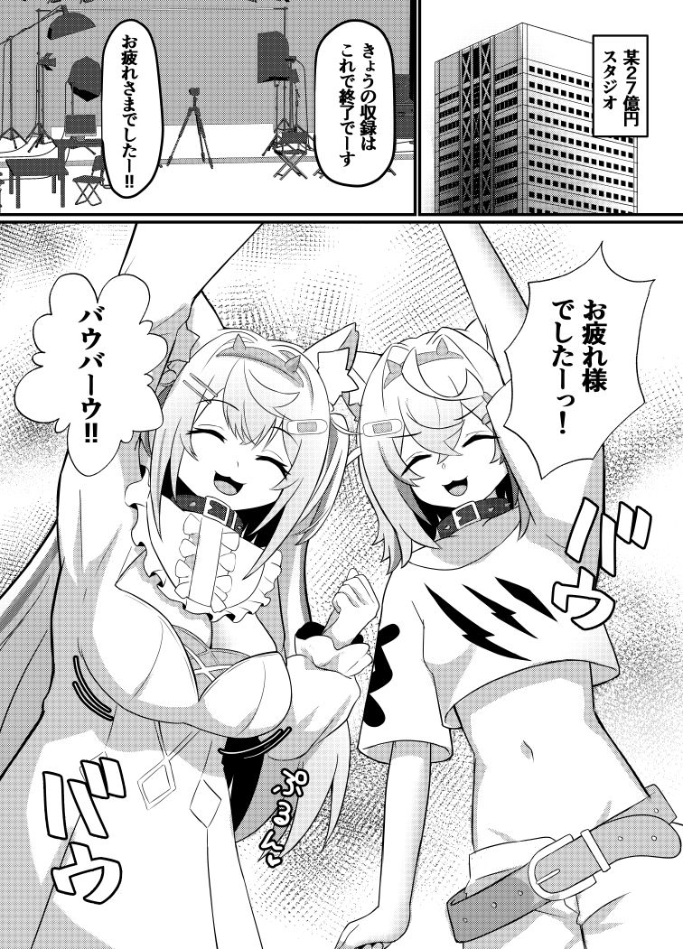 FUTABAUBAUの画像1
