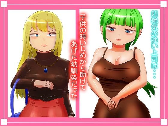 サンプル画像1:ダメ男が好き・1話【初回60ページ版】(ファイナルカウントダウン) [d_433410]