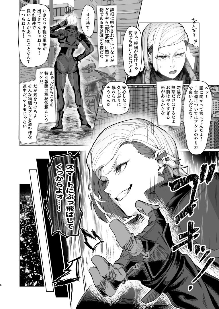 サンプル画像3:VALKITSCH(くがら) [d_433428]