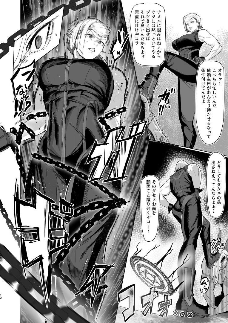 サンプル画像4:VALKITSCH(くがら) [d_433428]