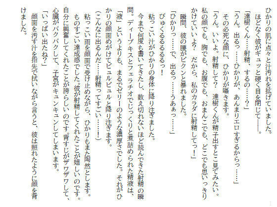サンプル画像4:耳年増すぎるR18字書きちゃんが彼氏との初体験に挑戦するようです。【挿絵増量版】(ソックスブックス) [d_433441]