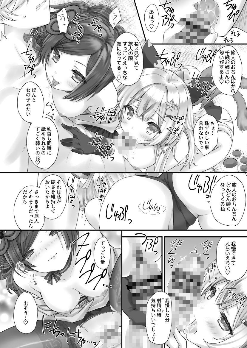 サンプル画像2:誘惑のランウェイ(ZiP) [d_433444]