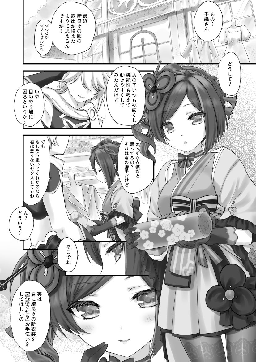 サンプル画像4:誘惑のランウェイ(ZiP) [d_433444]