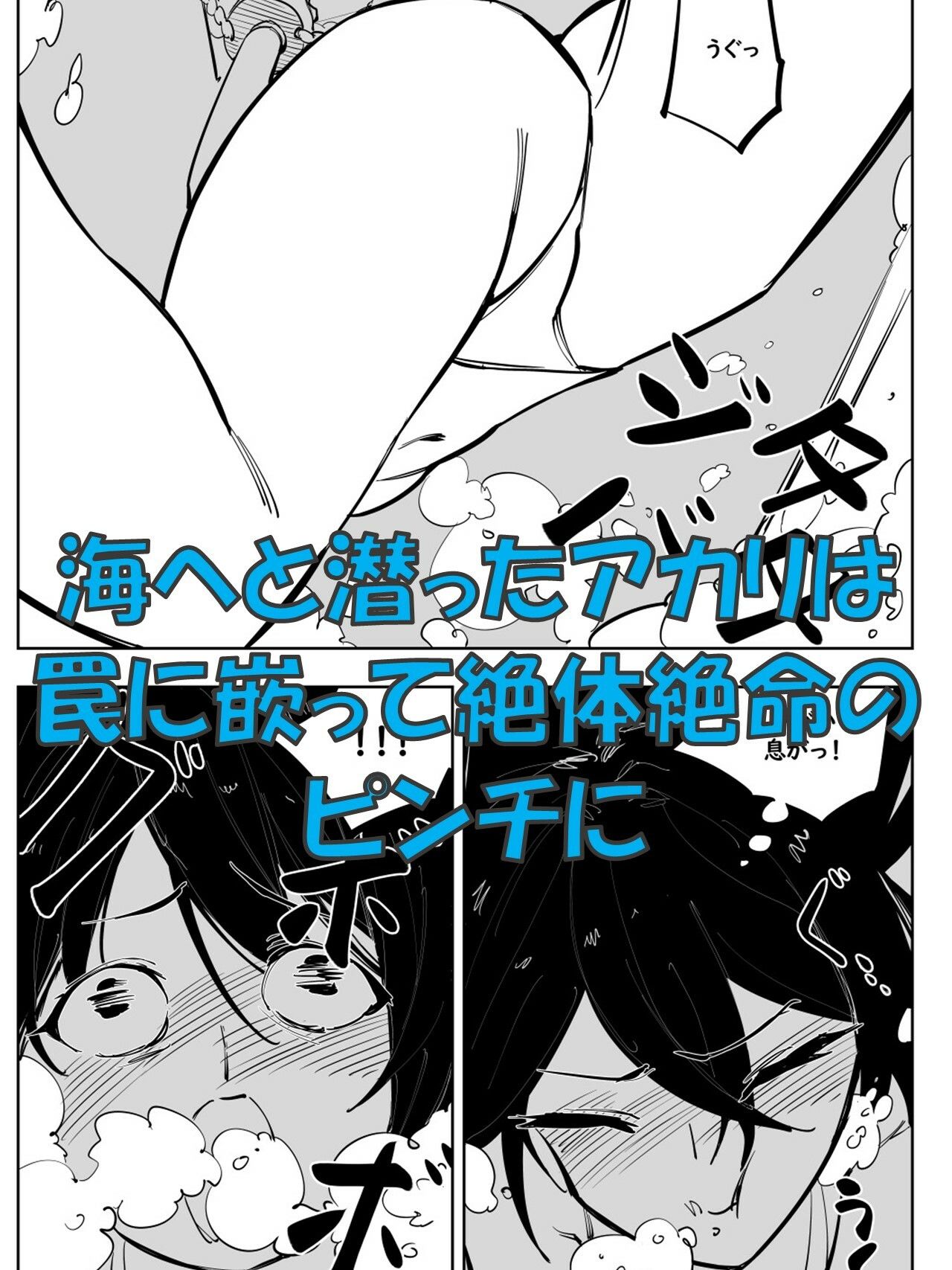 サンプル画像1:魔法少女ウェスタンガールズ漫画版 第8話後編(夢かき屋) [d_433454]