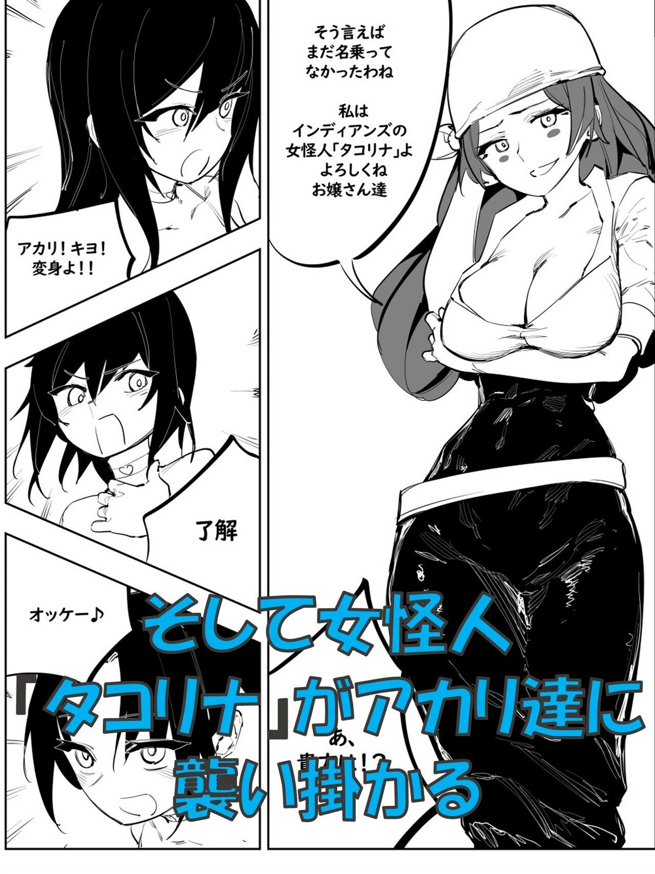 サンプル画像2:魔法少女ウェスタンガールズ漫画版 第8話後編(夢かき屋) [d_433454]