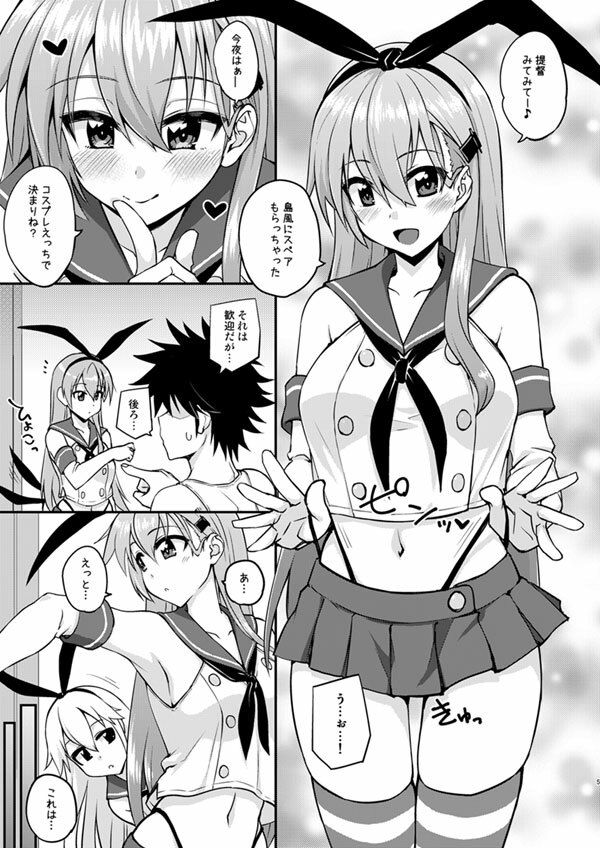 サンプル画像1:鈴谷とどうする？ナニしちゃう？20(フルーツジャム) [d_433464]