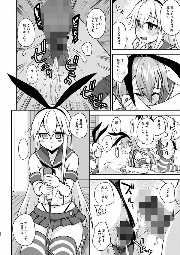 サンプル画像4:鈴谷とどうする？ナニしちゃう？20(フルーツジャム) [d_433464]