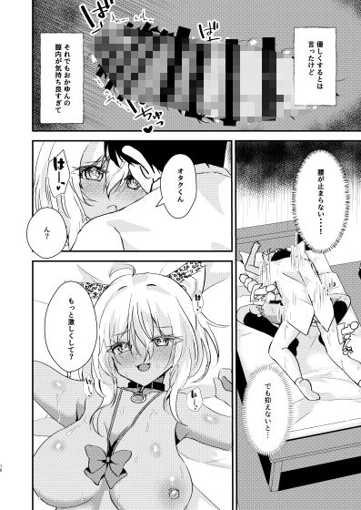 サンプル画像4:オタクくんのことがダイスキなギャルのネコサマ(はづきっと！) [d_433467]