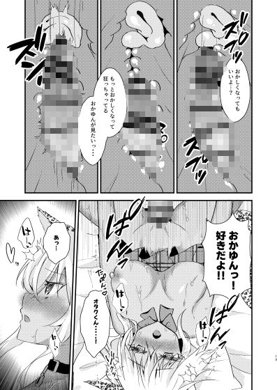 サンプル画像5:オタクくんのことがダイスキなギャルのネコサマ(はづきっと！) [d_433467]