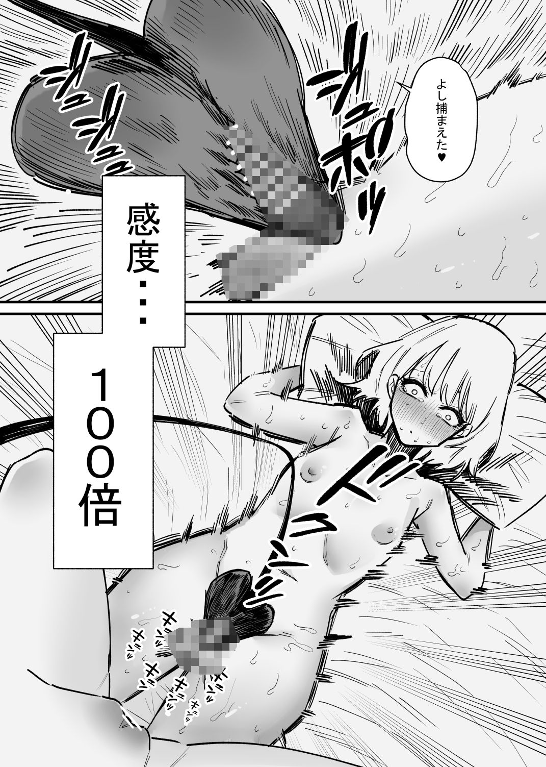サンプル画像2:不感症の男の娘はサキュバスの射精管理に堕ちる(蜂蜂蜂) [d_433477]