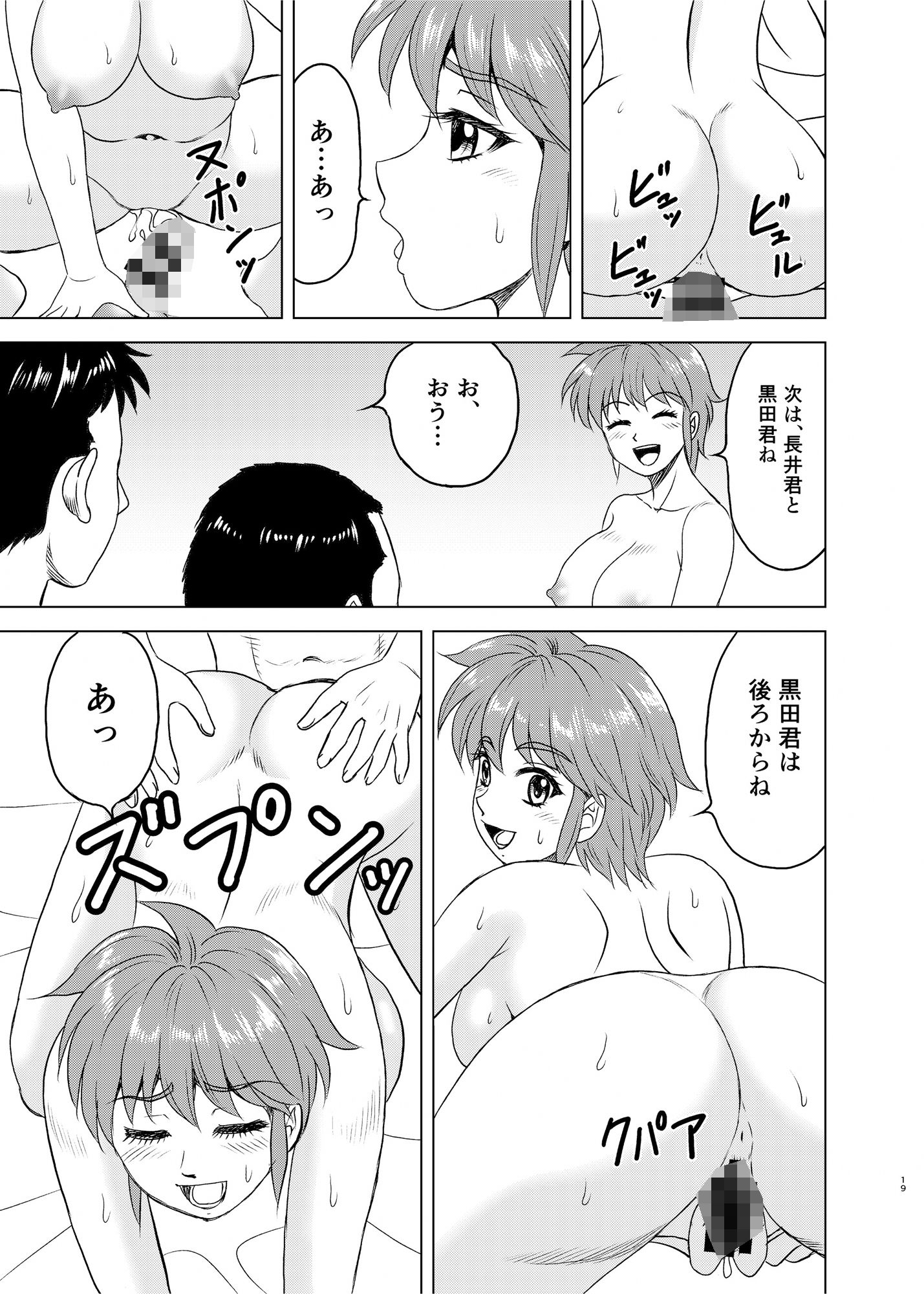 サンプル画像4:虹野さんは年を取らない！(やすりん堂) [d_433496]