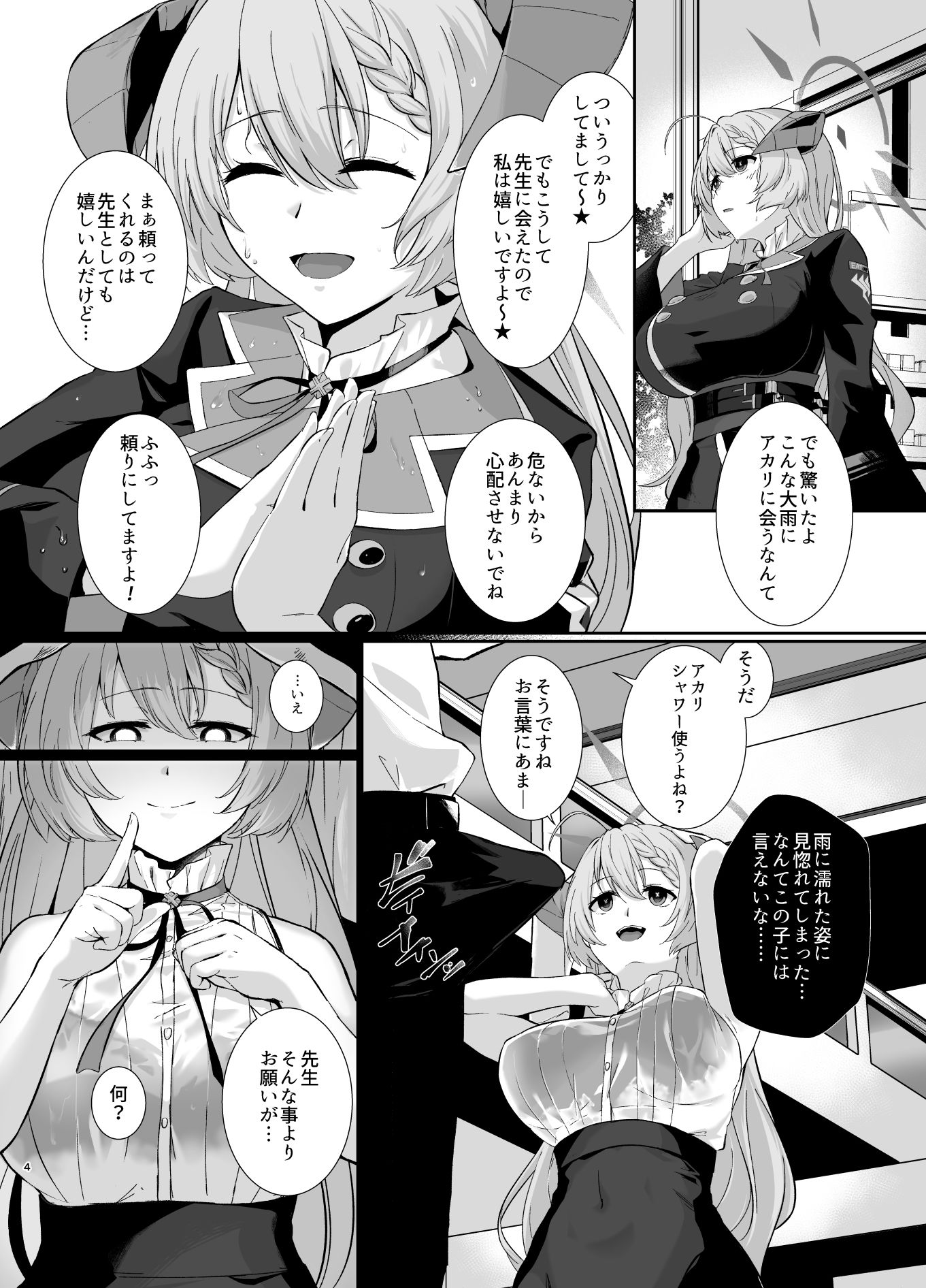 サンプル画像1:美食家の秘め事(ヤシロPlus。) [d_433497]