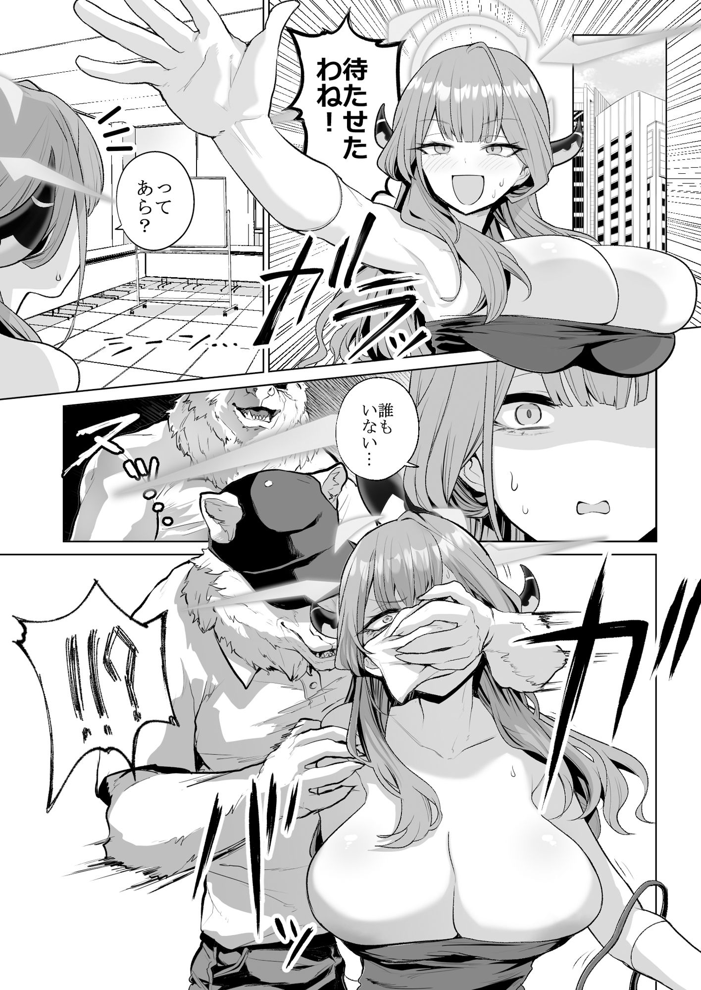 サンプル画像1:便器屋69(はねっかえり) [d_433498]