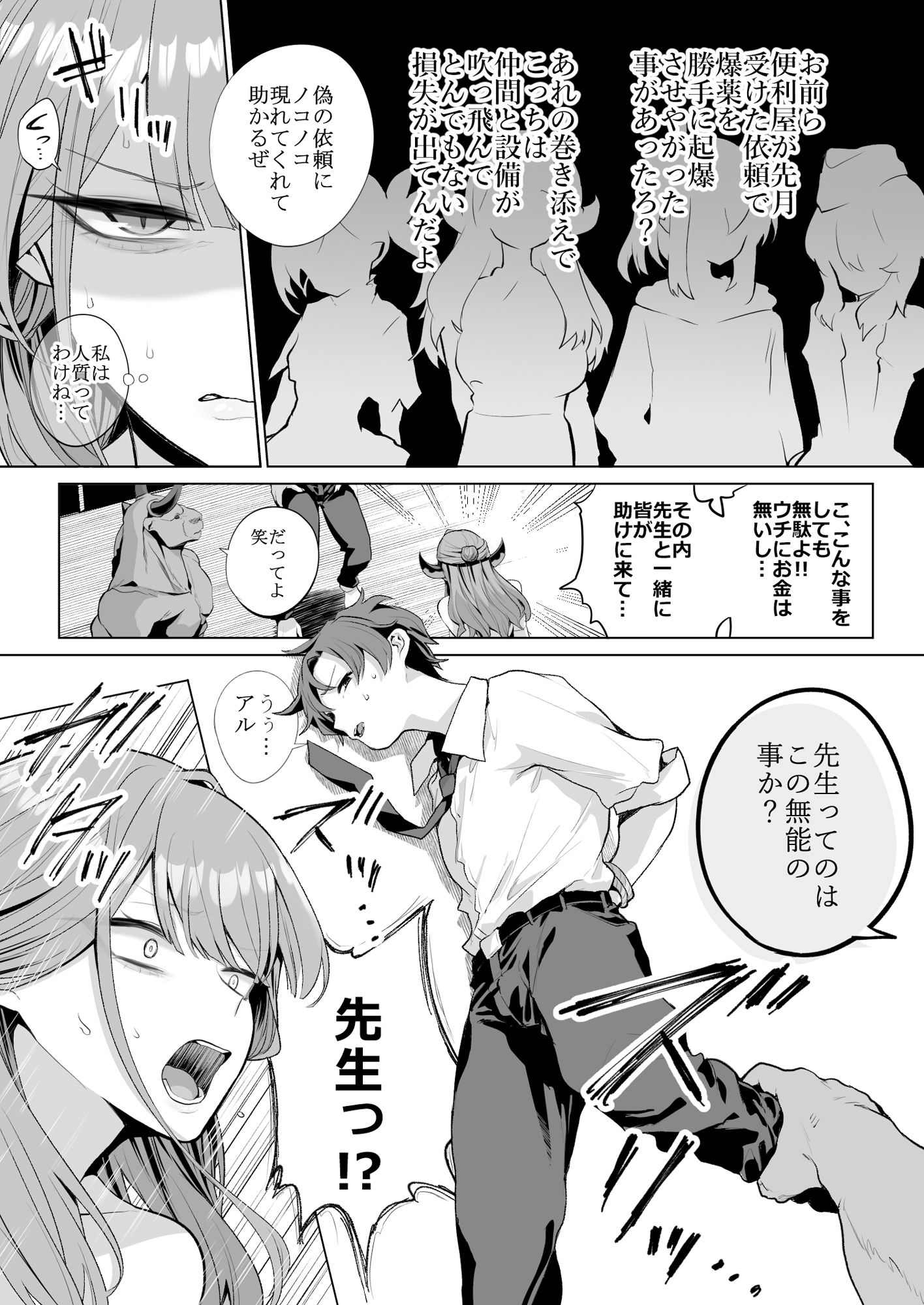 サンプル画像3:便器屋69(はねっかえり) [d_433498]