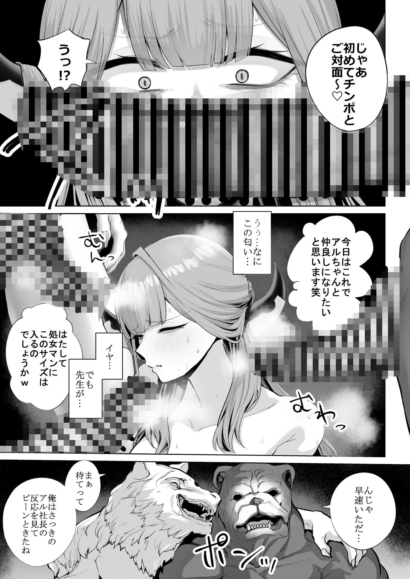 サンプル画像6:便器屋69(はねっかえり) [d_433498]