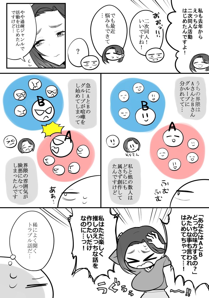 サンプル画像5:エロ漫画家がデリヘルに行ってきた話(はねっかえり) [d_433509]